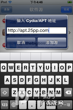 iOS6.1完美越狱后IPA补丁安装教程[图文讲解]