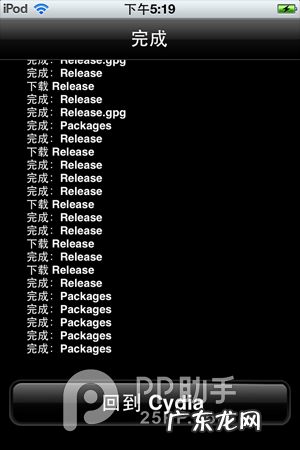 iOS6.1完美越狱后IPA补丁安装教程[图文讲解]