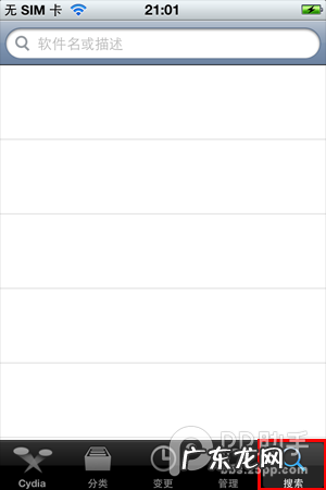 iOS6.1完美越狱后IPA补丁安装教程[图文讲解]