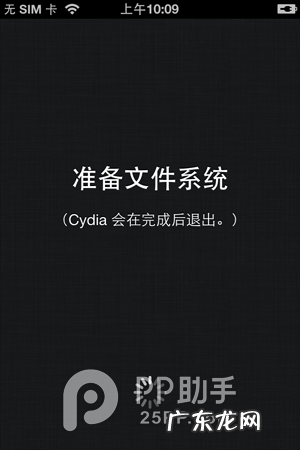 iOS6.1完美越狱后IPA补丁安装教程[图文讲解]