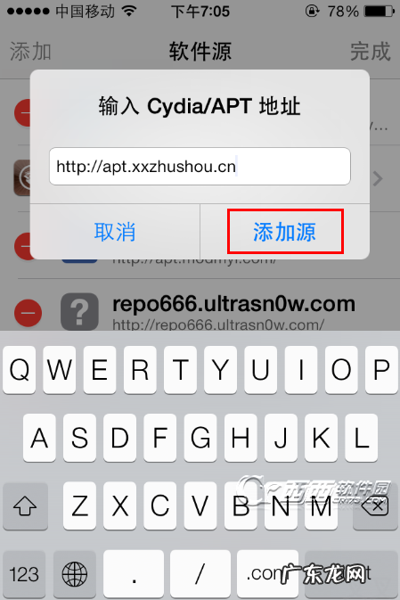 叉叉助手ios越狱版最新版如何使用安装教程