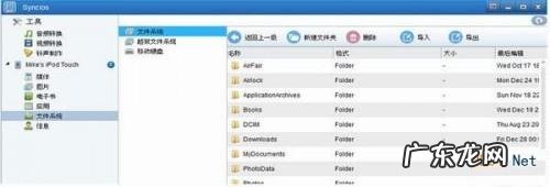 syncios是什么?怎么使用?