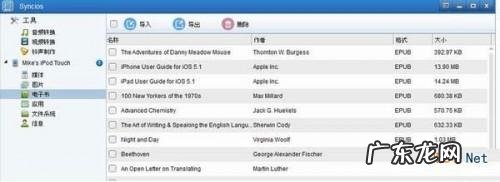 syncios是什么?怎么使用?
