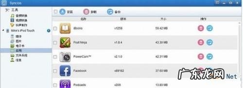 syncios是什么?怎么使用?