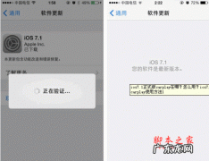 ios7.1正式版carplay在哪 如何用 ios7.1正式版carplay使用方法