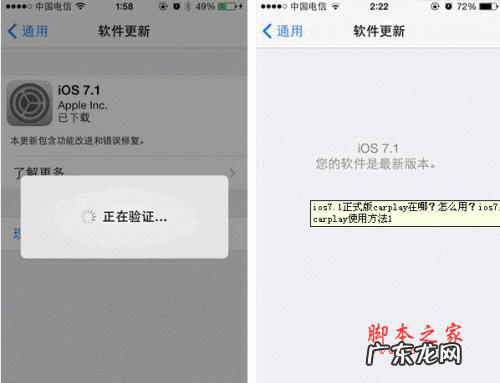 ios7.1正式版carplay在哪 如何用 ios7.1正式版carplay使用方法