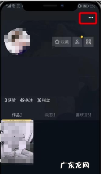 抖音发视频怎么同步西瓜和头条?新手如何玩抖音?