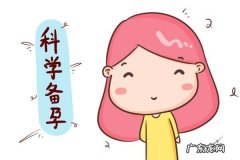 新手妈妈们应该怎样去备孕-新手爸爸如何备孕