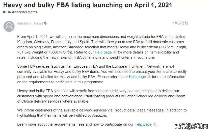 亚马逊FBA外箱尺寸及重量标准 出口纸箱标准尺寸是多少