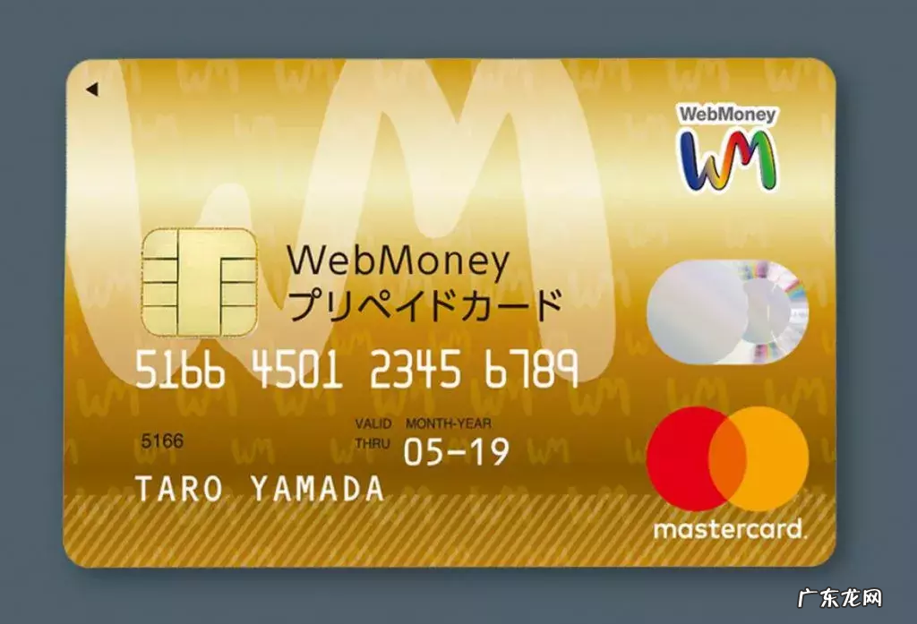 盘点日本三种支付方式 日本的WebMoney是一种什么支付方式