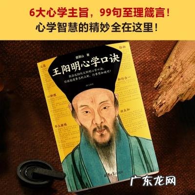 知行合一王阳明心学 王阳明心学精髓60句