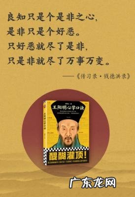 知行合一王阳明心学 王阳明心学精髓60句