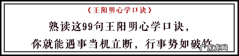 知行合一王阳明心学 王阳明心学精髓60句