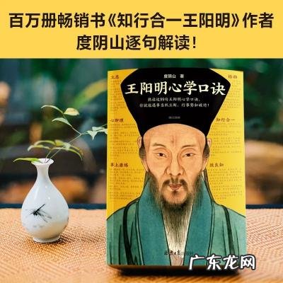 知行合一王阳明心学 王阳明心学精髓60句