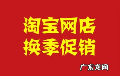 淘宝卖家应该在淡季里干些什么？,淘宝卖家版？