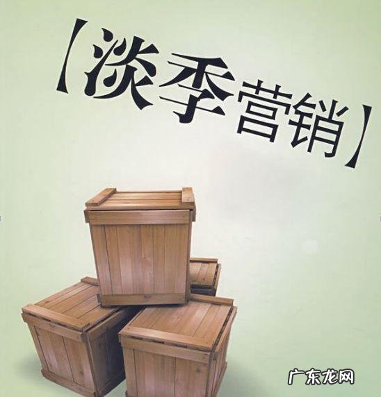 淘宝卖家应该在淡季里干些什么？,淘宝卖家版？