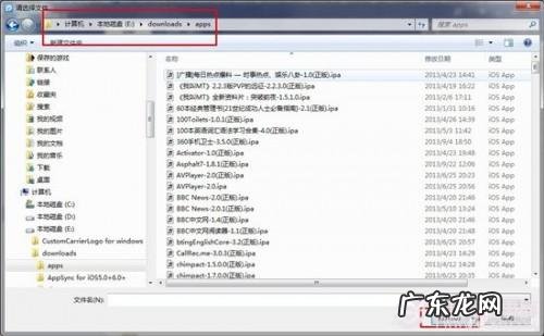 使用PP助手2.0为IOS设备安装应用程序教程图解