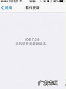 附百度输入法源地址 ios7.0.6完美越狱百度输入法安装教程