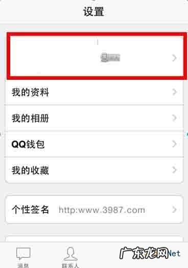 苹果ios 手机qq2014切换账号方法 手机qq4.6.1如何切换qq账号?