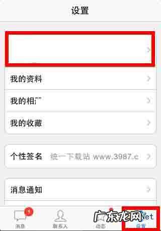 苹果ios版手机qq2014退出方法 手机qq4.6.1怎么退出?在什么位置?