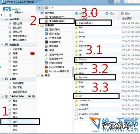 苹果ios7.04越狱后cydia打不开一直载入中的解决方法