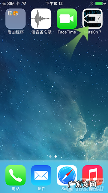 ios7完美越狱助手使用方法图解