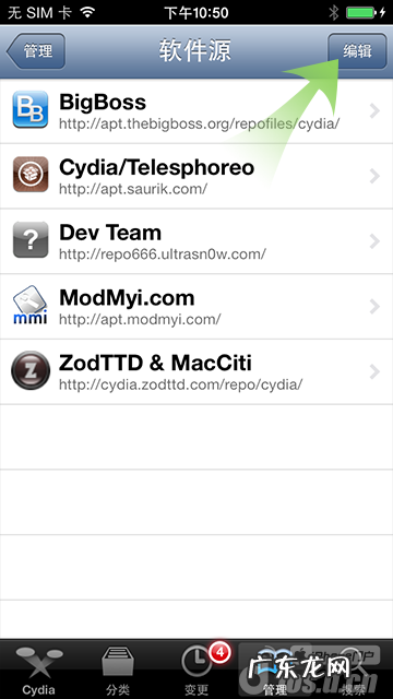 ios7完美越狱助手使用方法图解