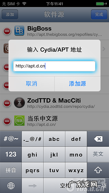 ios7完美越狱助手使用方法图解