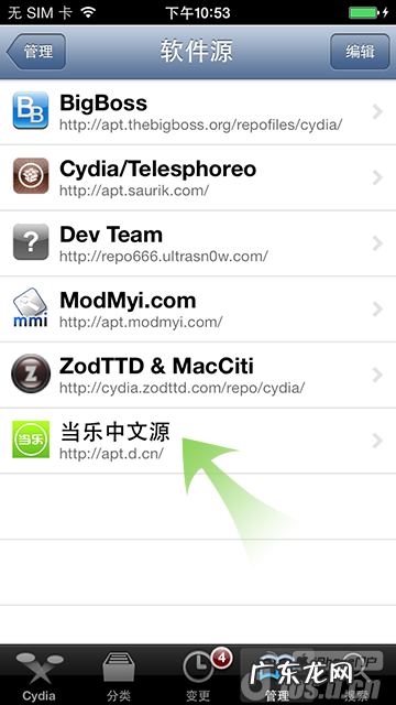 ios7完美越狱助手使用方法图解