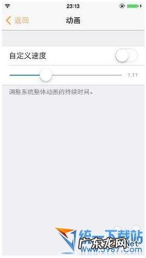 ios7 springtomize3怎么_如何安装?springtomize3 ios7安装使用教程