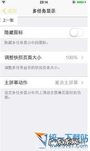 ios7 springtomize3怎么_如何安装?springtomize3 ios7安装使用教程