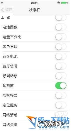 ios7 springtomize3怎么_如何安装?springtomize3 ios7安装使用教程