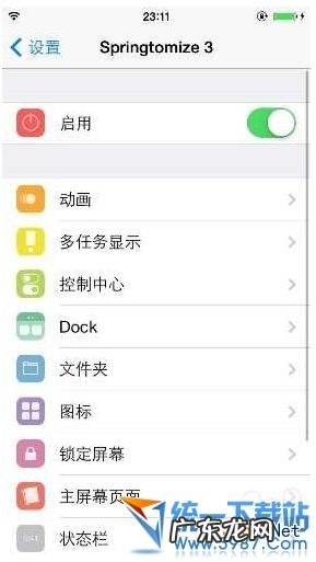 ios7 springtomize3怎么_如何安装?springtomize3 ios7安装使用教程