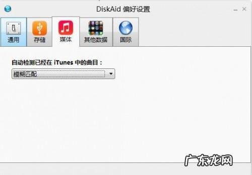 DiskAid怎么安装使用?iOS神器DiskAid图文注册使用教程详解
