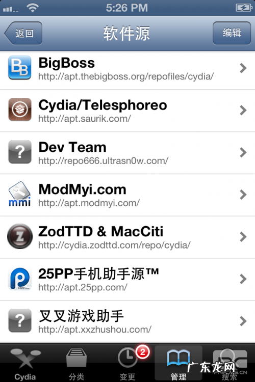 叉叉游戏助手ios怎么用 叉叉助手ios使用安装教程