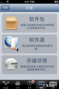 叉叉游戏助手ios怎么用 叉叉助手ios使用安装教程