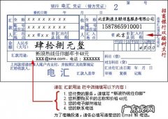 电汇是什么意思？电汇是实时到账吗?