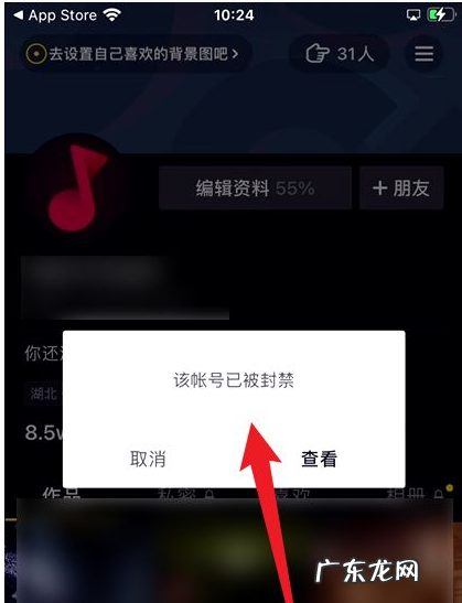 抖音永久封禁怎么注销手机号和实名?账号怎么恢复?