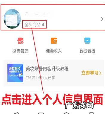抖音橱窗怎么绑定淘宝?抖音橱窗怎么放链接?
