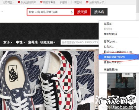 淘宝店铺id怎么查看?id限制怎么设置?