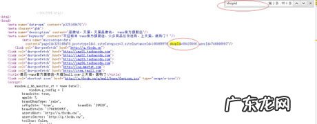 淘宝店铺id怎么查看?id限制怎么设置?