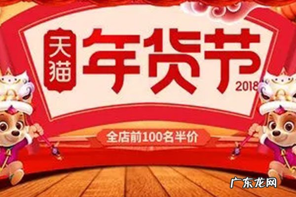 淘宝年货 寻找家乡的年货 ,年货节淘宝?