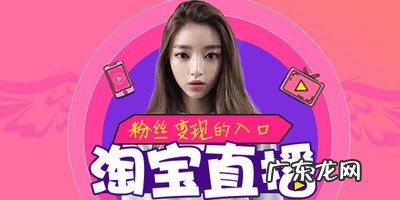 淘宝直播前景怎么样？,淘宝直播怎么看？