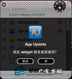 如何删除屏保图片? MAC下快速删除系统偏设置.屏保以及WIDGET的方法