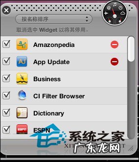 如何删除屏保图片? MAC下快速删除系统偏设置.屏保以及WIDGET的方法