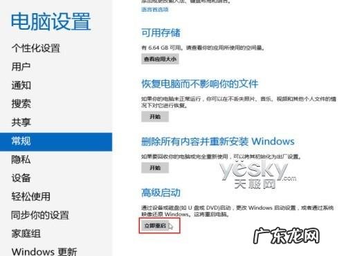 win7按f8进不了安全模式? 怎么进入Windows 8系统的”安全模式”