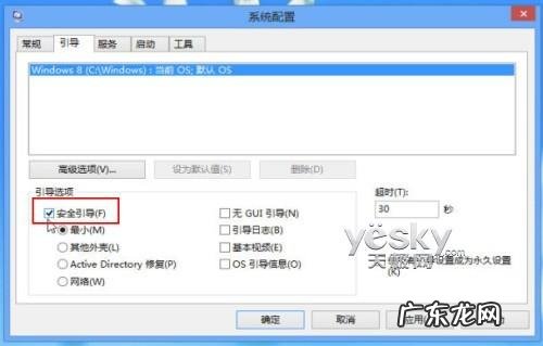 win7按f8进不了安全模式? 怎么进入Windows 8系统的”安全模式”