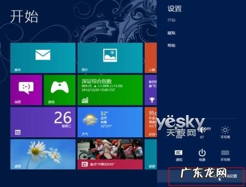 win7按f8进不了安全模式? 怎么进入Windows 8系统的”安全模式”