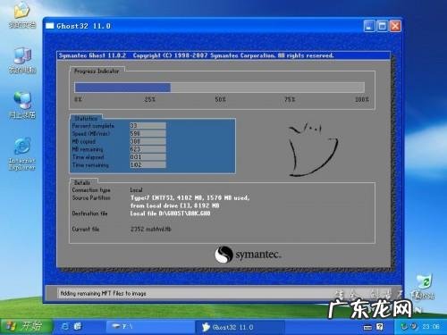windows7系统还原方法? osghost是什么 怎么使用 osGhost系统还原图文教程