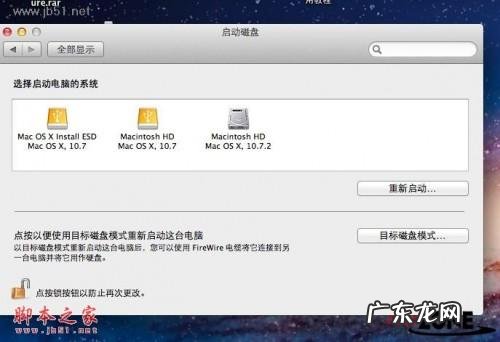 Mac双系统怎么切换? 苹果 Mac双系统如何切换?用Option键切换双系统的步骤分享